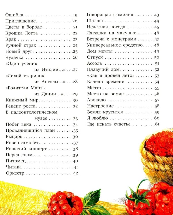 Дополнительное изображение книги «Рецепт счастья»