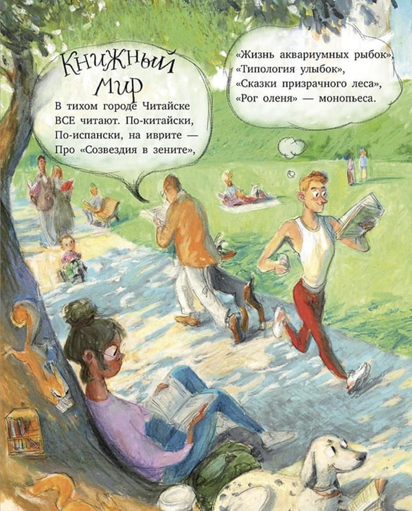 Дополнительное изображение книги «Рецепт счастья»