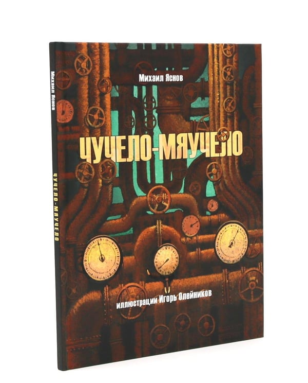 Дополнительное изображение книги «Комплект книг: три истории про котиков»