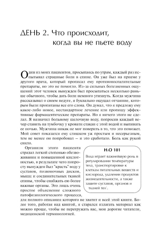 Дополнительное изображение книги «Семь столпов здоровья»