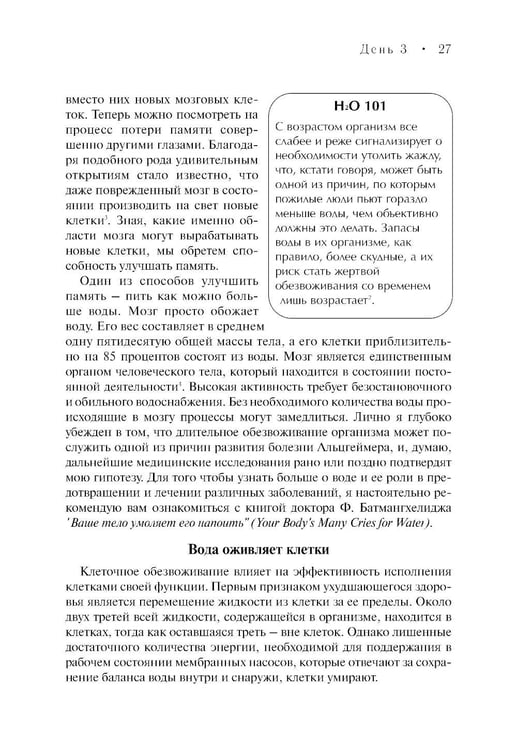 Дополнительное изображение книги «Семь столпов здоровья»