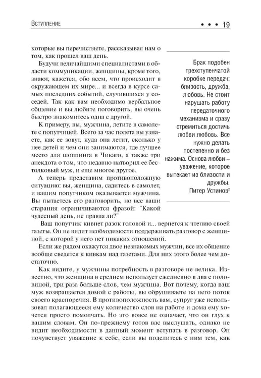 Дополнительное изображение книги «7 вещей, о которых он вам не расскажет»