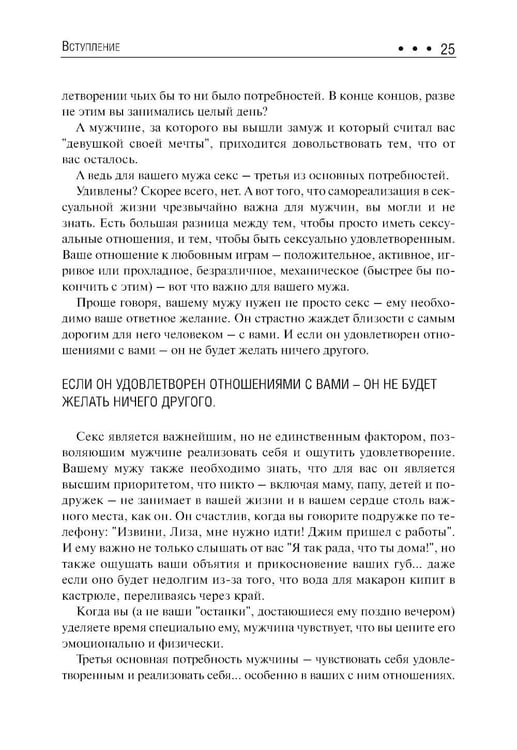 Дополнительное изображение книги «7 вещей, о которых он вам не расскажет»