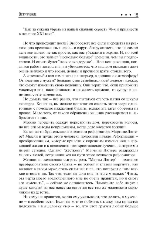 Дополнительное изображение книги «7 вещей, о которых он вам не расскажет»