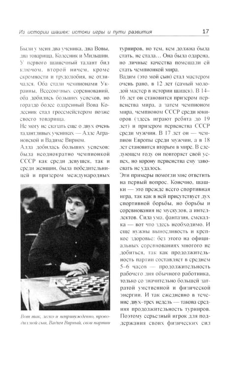Дополнительное изображение книги «Немного о шашках, но по существу »