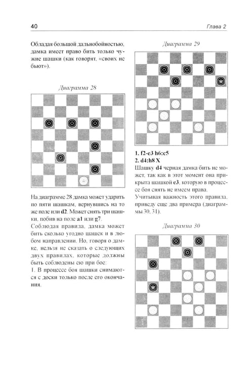 Дополнительное изображение книги «Немного о шашках, но по существу »