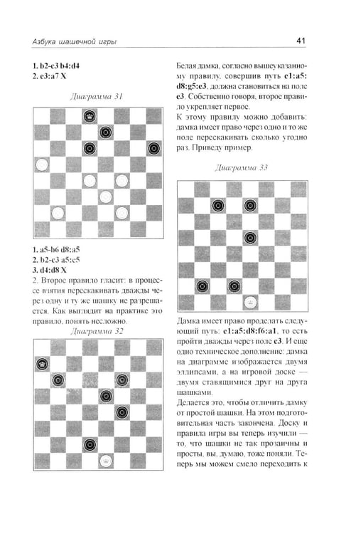 Дополнительное изображение книги «Немного о шашках, но по существу »