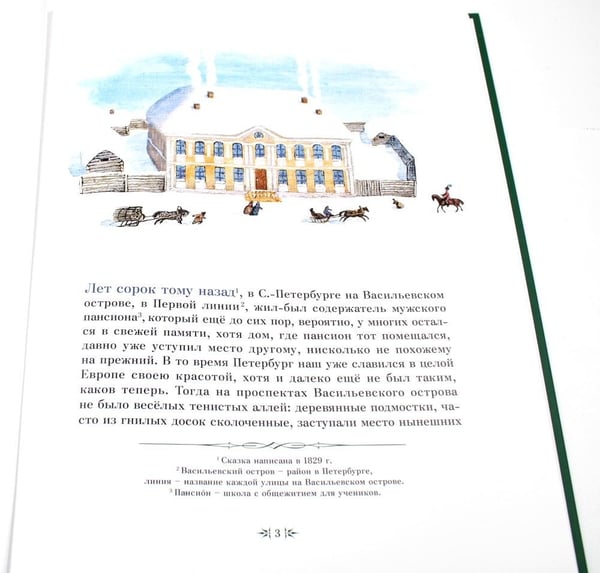 Дополнительное изображение книги «Комплект книг: зимние истории»