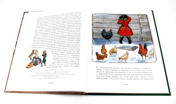 Дополнительное изображение книги «Комплект книг: зимние истории»
