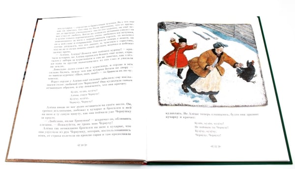 Дополнительное изображение книги «Комплект книг: зимние истории»