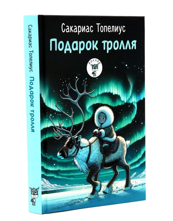 Дополнительное изображение книги «Комплект книг: зимние истории»