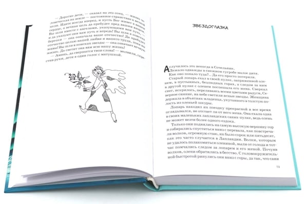 Дополнительное изображение книги «Комплект книг: зимние истории»