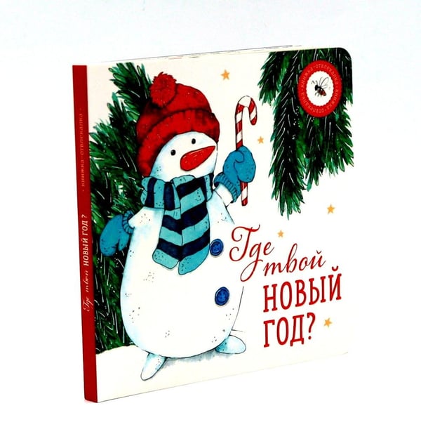 Дополнительное изображение книги «Комплект книг: зимние истории»