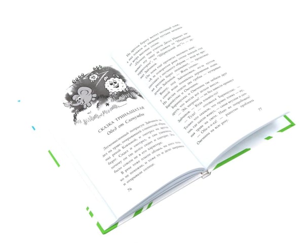 Дополнительное изображение книги «Комплект книг: четыре истории о животных»