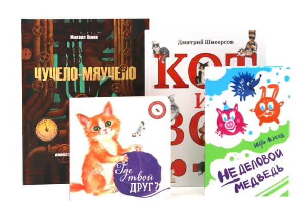 Дополнительное изображение книги «Комплект книг: четыре истории о животных»