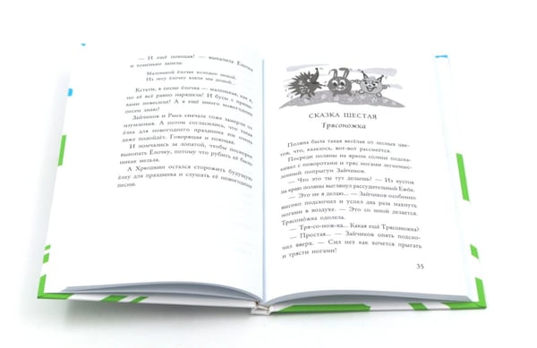 Дополнительное изображение книги «Комплект книг: четыре истории о животных»