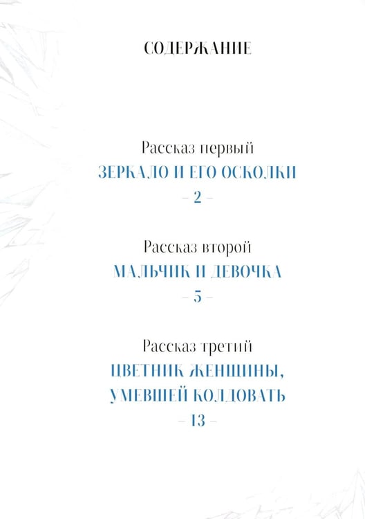 Дополнительное изображение книги «Комплект книг: три лучшие книги на Новый год»