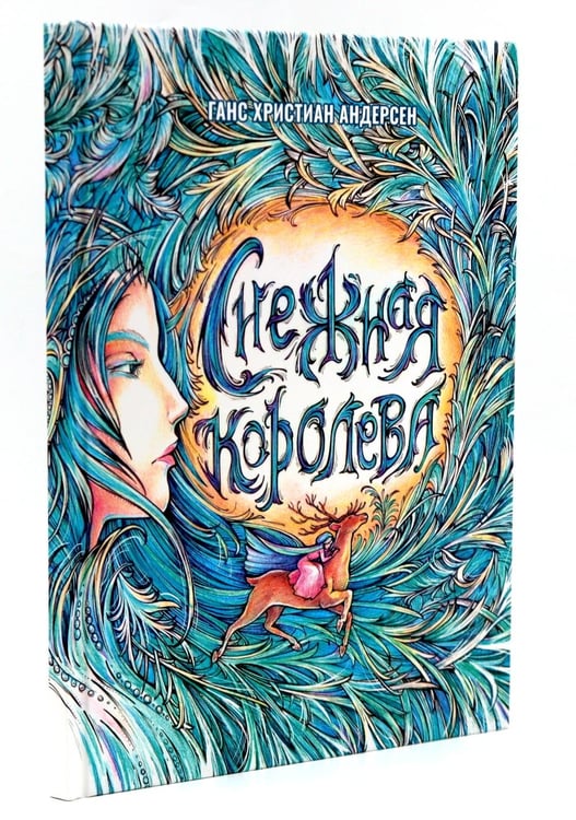 Дополнительное изображение книги «Комплект книг: три лучшие книги на Новый год»