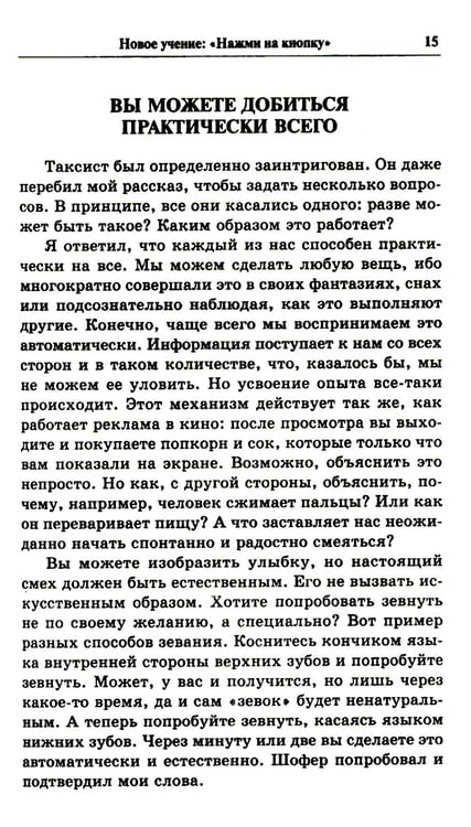 Дополнительное изображение книги «Секрет легкой жизни. Как жить без проблем»
