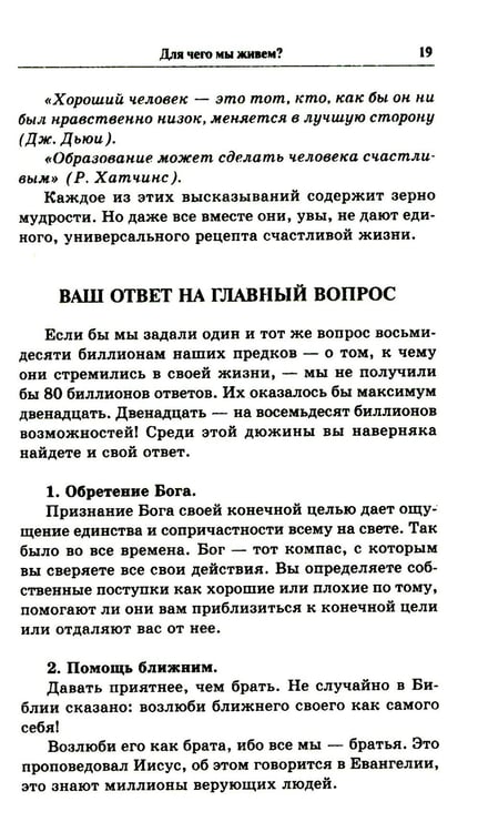 Дополнительное изображение книги «Секрет легкой жизни. Как жить без проблем»