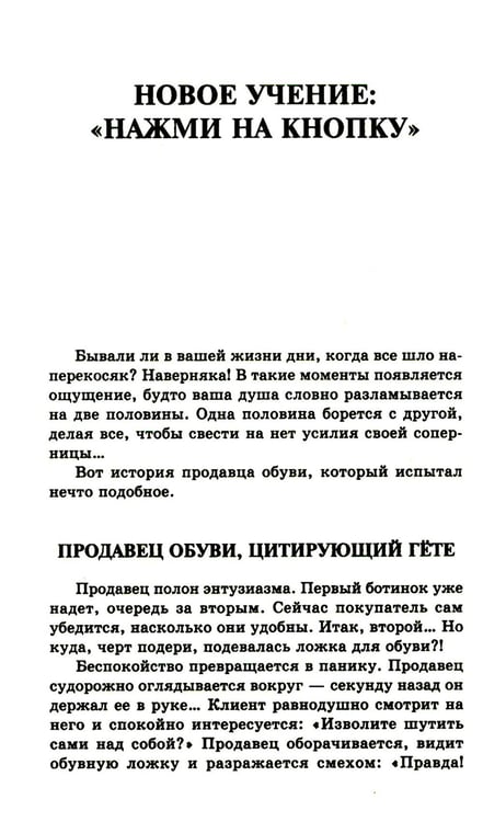 Дополнительное изображение книги «Секрет легкой жизни. Как жить без проблем»