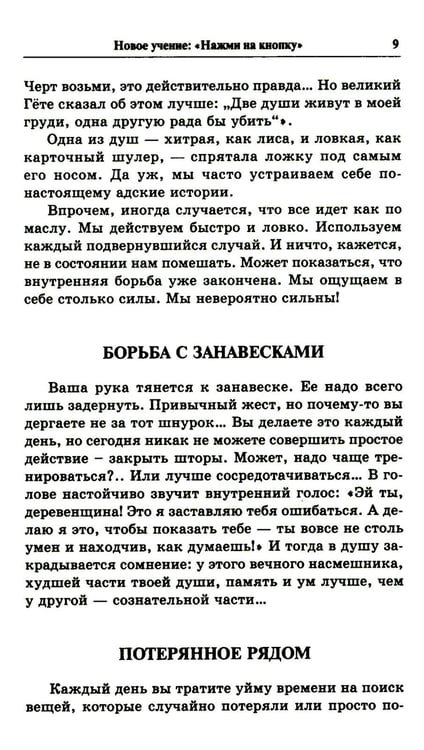 Дополнительное изображение книги «Секрет легкой жизни. Как жить без проблем»