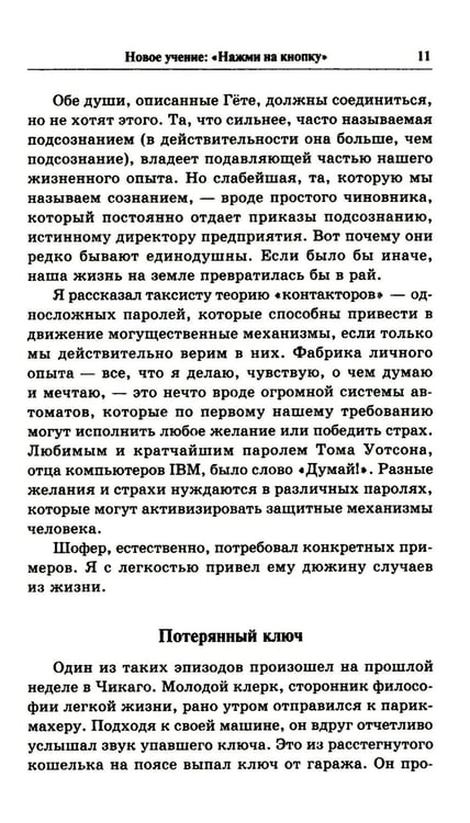 Дополнительное изображение книги «Секрет легкой жизни. Как жить без проблем»