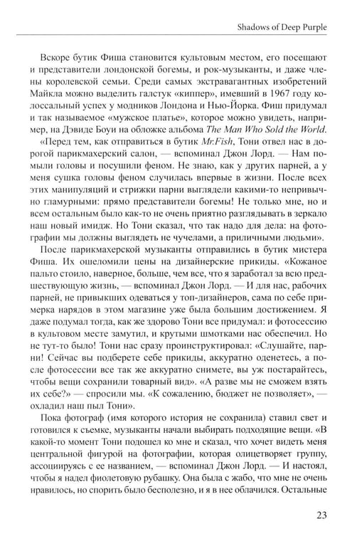 Дополнительное изображение книги «Rоск Art. Фиолетовые архивы»