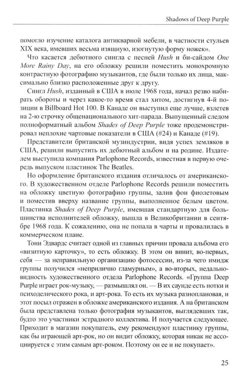 Дополнительное изображение книги «Rоск Art. Фиолетовые архивы»