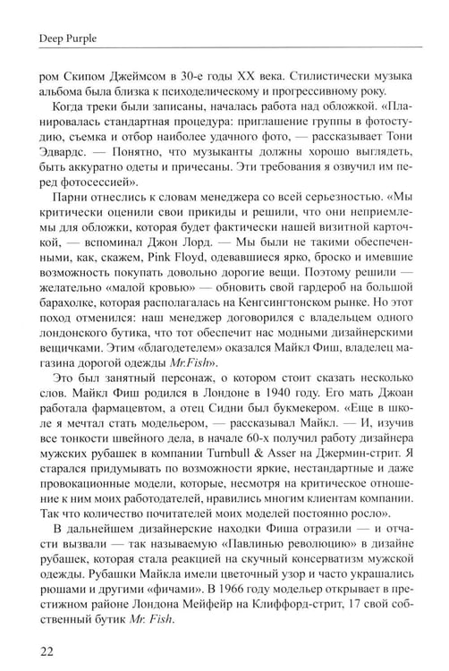 Дополнительное изображение книги «Rоск Art. Фиолетовые архивы»