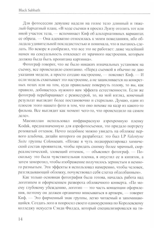 Дополнительное изображение книги «Rock Art. Чернокнижники. Т. 2»