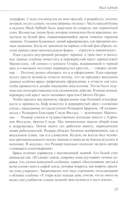Дополнительное изображение книги «Rock Art. Чернокнижники. Т. 2»