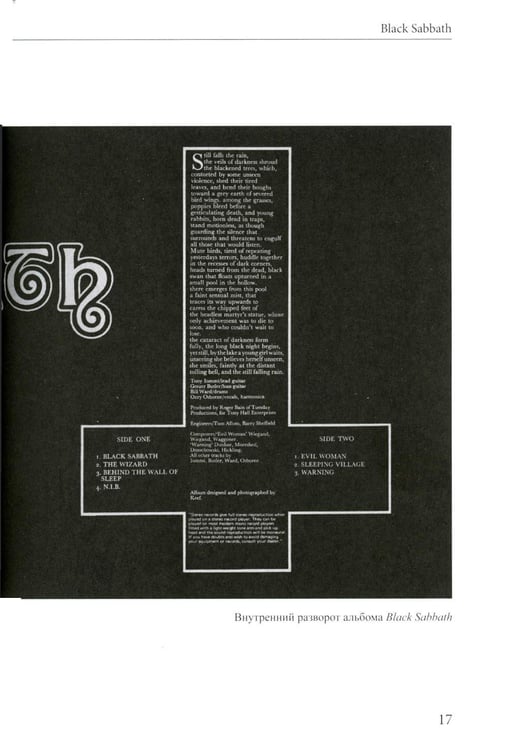 Дополнительное изображение книги «Rock Art. Чернокнижники. Т. 2»