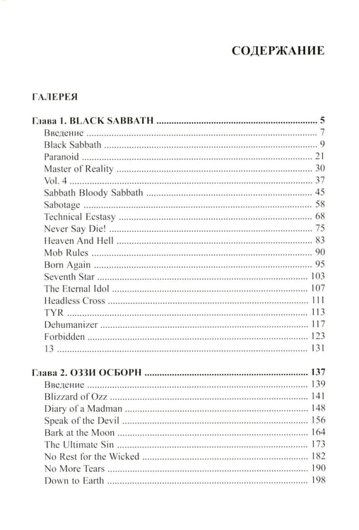 Дополнительное изображение книги «Rock Art. Чернокнижники. Т. 2»