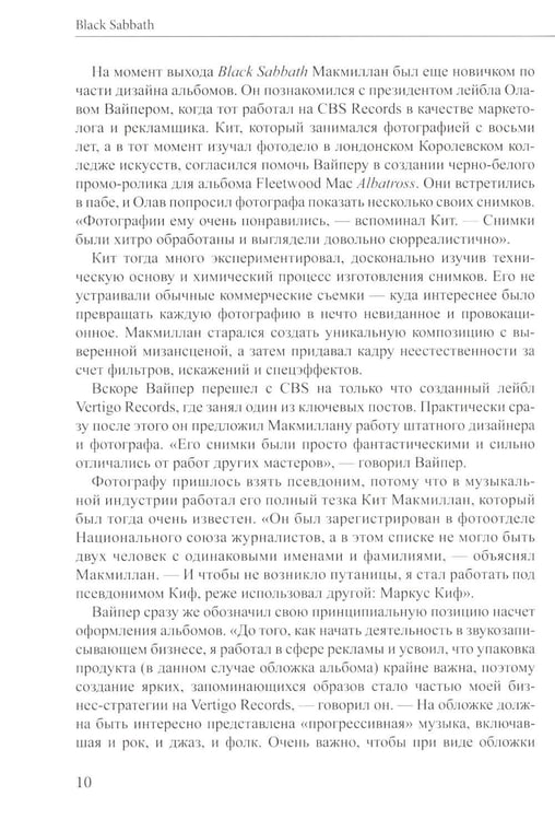 Дополнительное изображение книги «Rock Art. Чернокнижники. Т. 2»