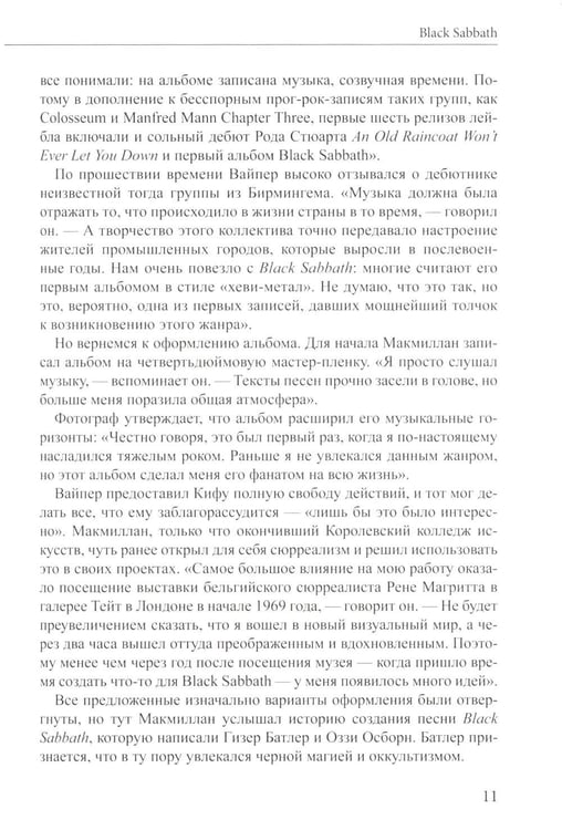 Дополнительное изображение книги «Rock Art. Чернокнижники. Т. 2»