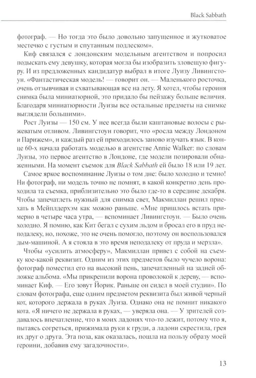 Дополнительное изображение книги «Rock Art. Чернокнижники. Т. 2»