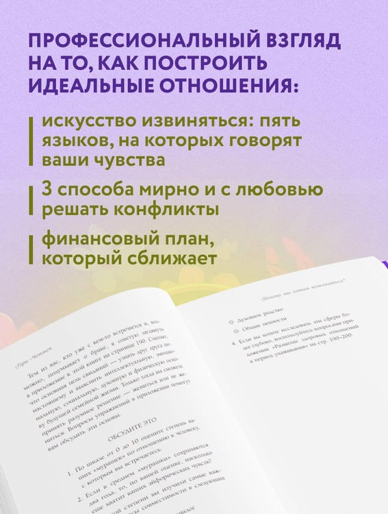 Дополнительное изображение книги «Как жаль, что мы не знали об этом до свадьбы (и как повезло тем, кто узнает сейчас)»