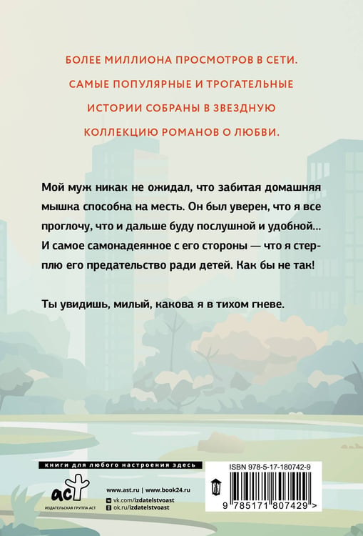 Дополнительное изображение книги «Месть на десерт»