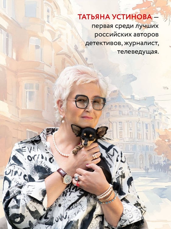 Дополнительное изображение книги «С небес на землю»