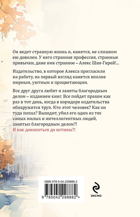 Дополнительное изображение книги «С небес на землю»