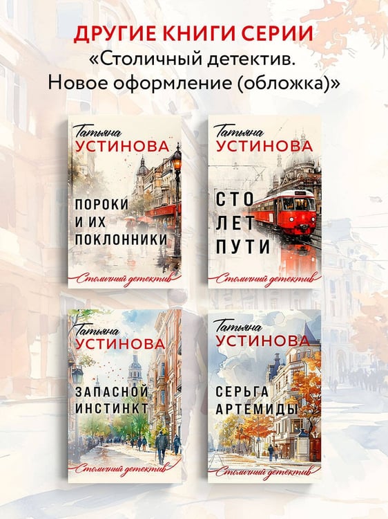Дополнительное изображение книги «С небес на землю»