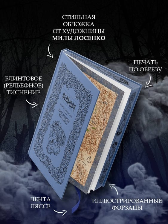 Дополнительное изображение книги «Последнее желание»
