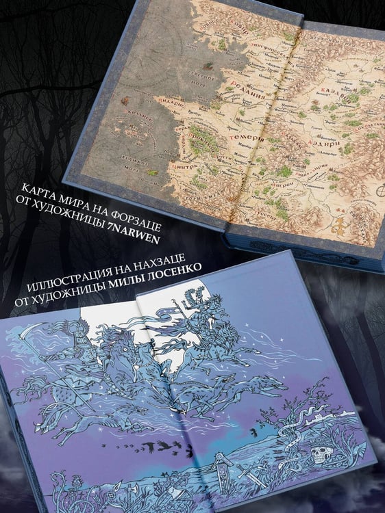 Дополнительное изображение книги «Последнее желание»
