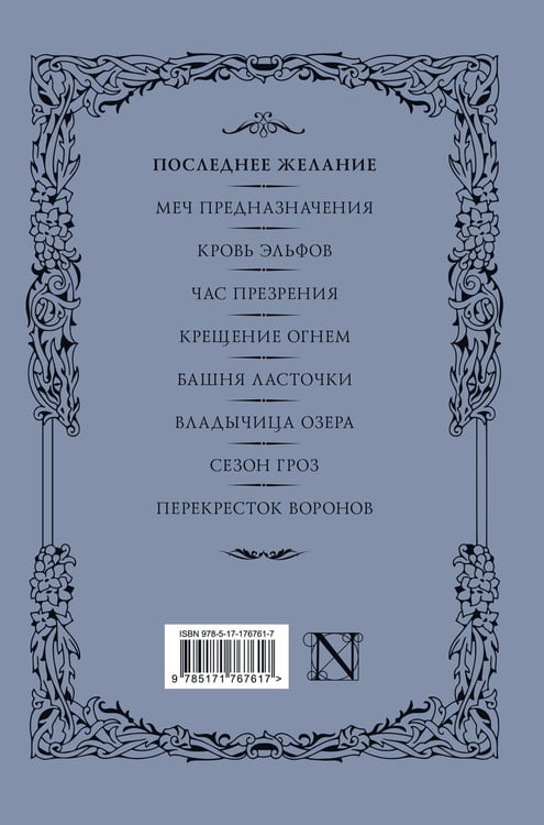 Дополнительное изображение книги «Последнее желание»