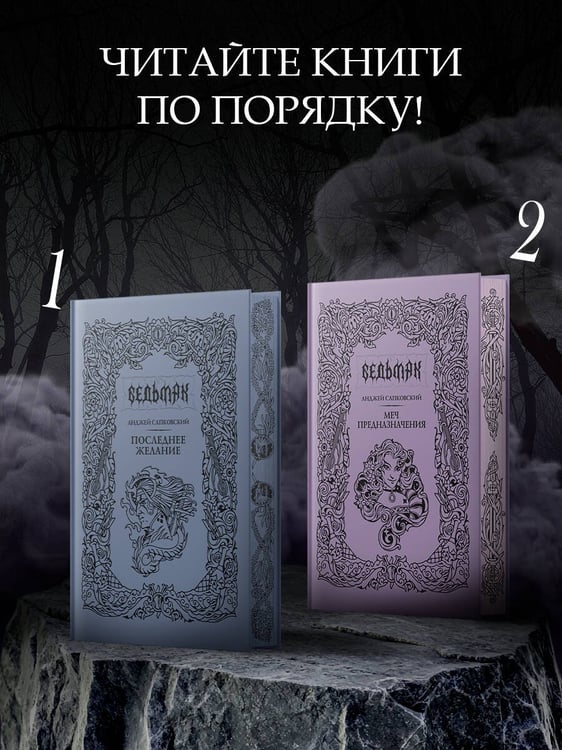 Дополнительное изображение книги «Последнее желание»