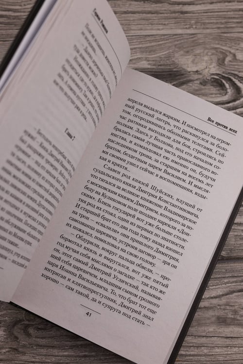 Дополнительное изображение книги «Все против всех»
