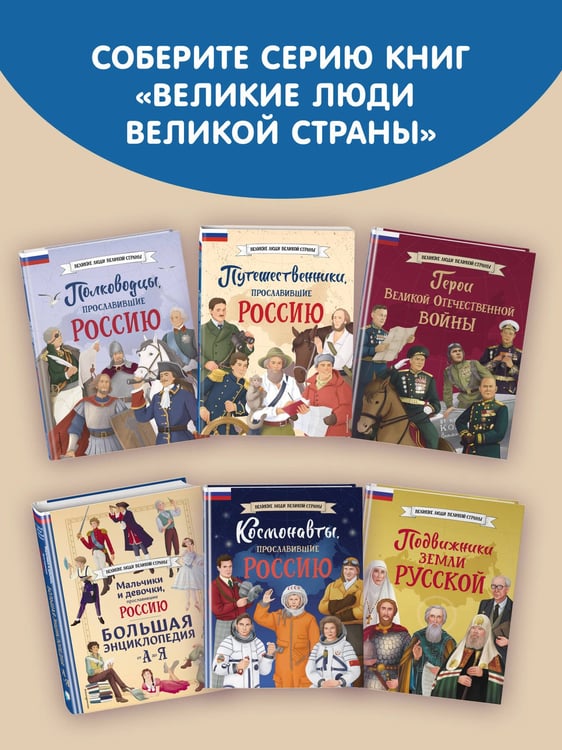 Дополнительное изображение книги «Герои Великой Отечественной войны»