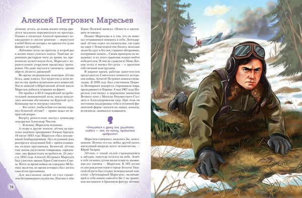 Дополнительное изображение книги «Герои Великой Отечественной войны»