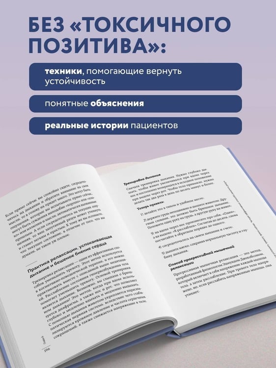 Дополнительное изображение книги «Оставь депрессию в прошлом. Корейская методика по борьбе с апатией, беспокойством и плохим настроением»